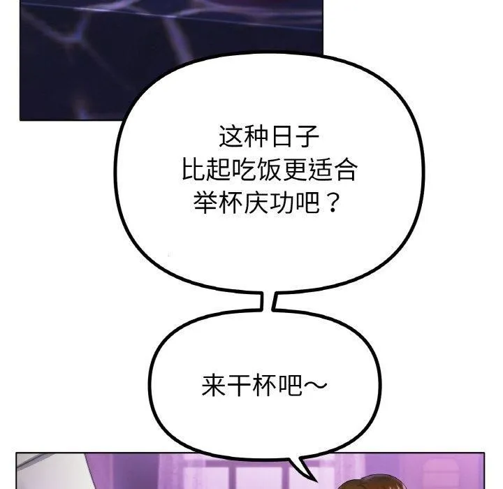 冰上恋人 第47話 第126页