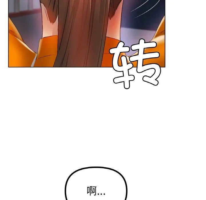 冰上恋人 第47話 第59页