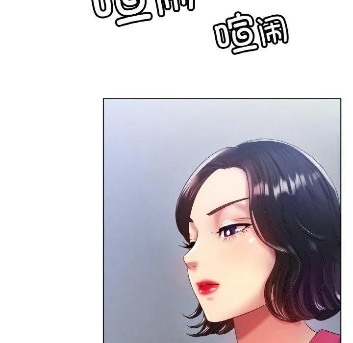 冰上恋人 第47話 第47页
