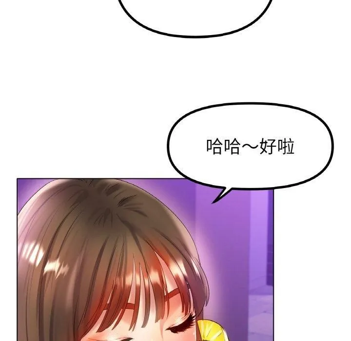 冰上恋人 第47話 第131页