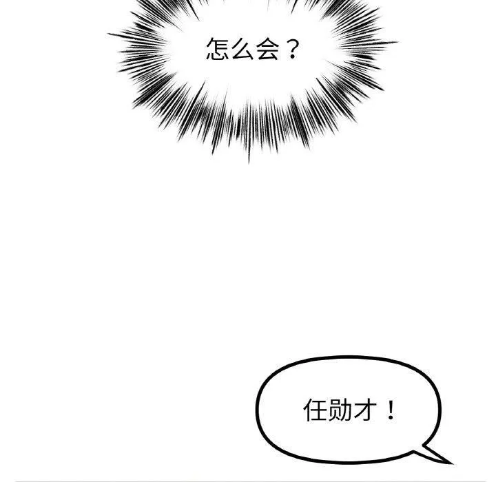冰上恋人 第47話 第118页