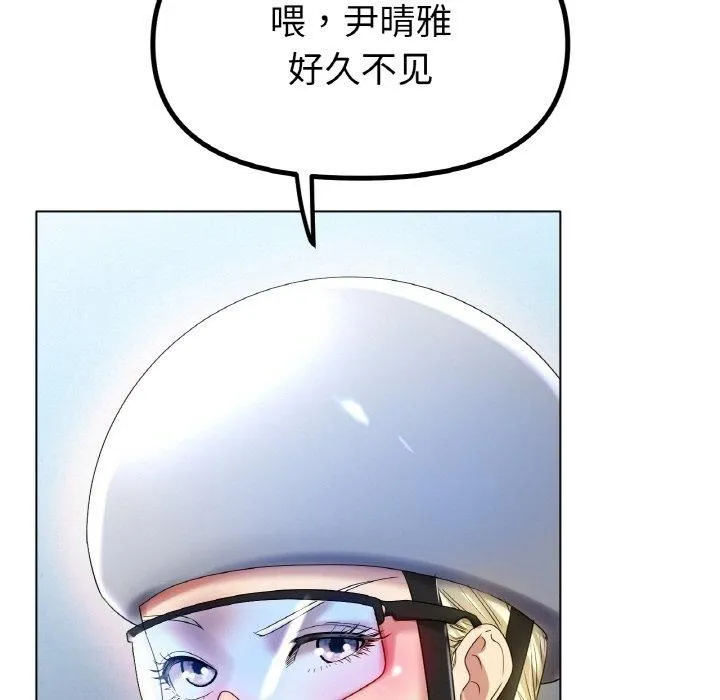 冰上恋人 第47話 第72页