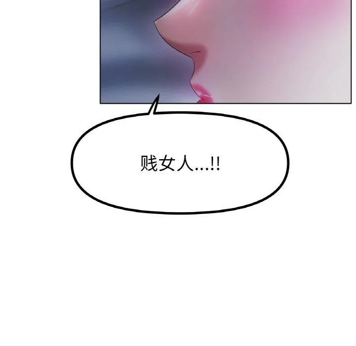 冰上恋人 第47話 第31页