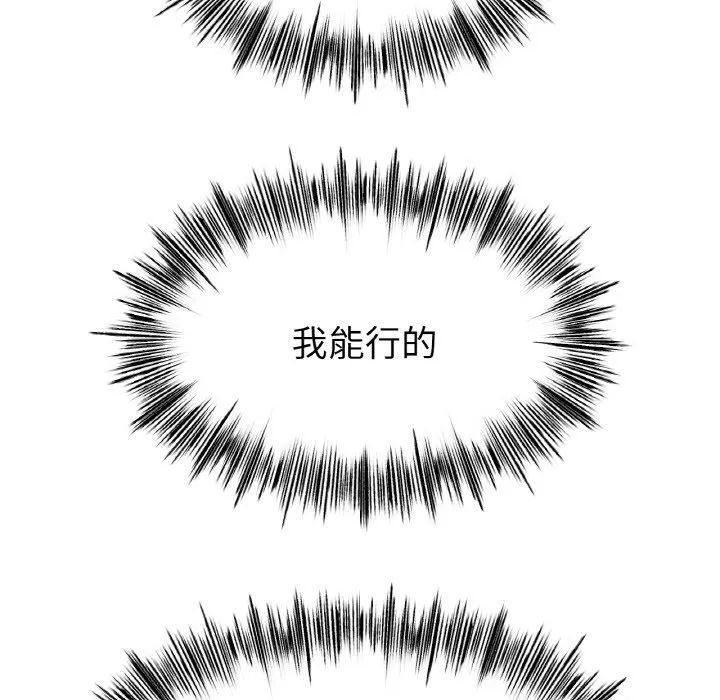 冰上恋人 第47話 第16页