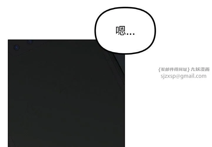 冰上恋人 第47話 第2页