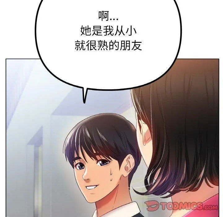 冰上恋人 第47話 第63页