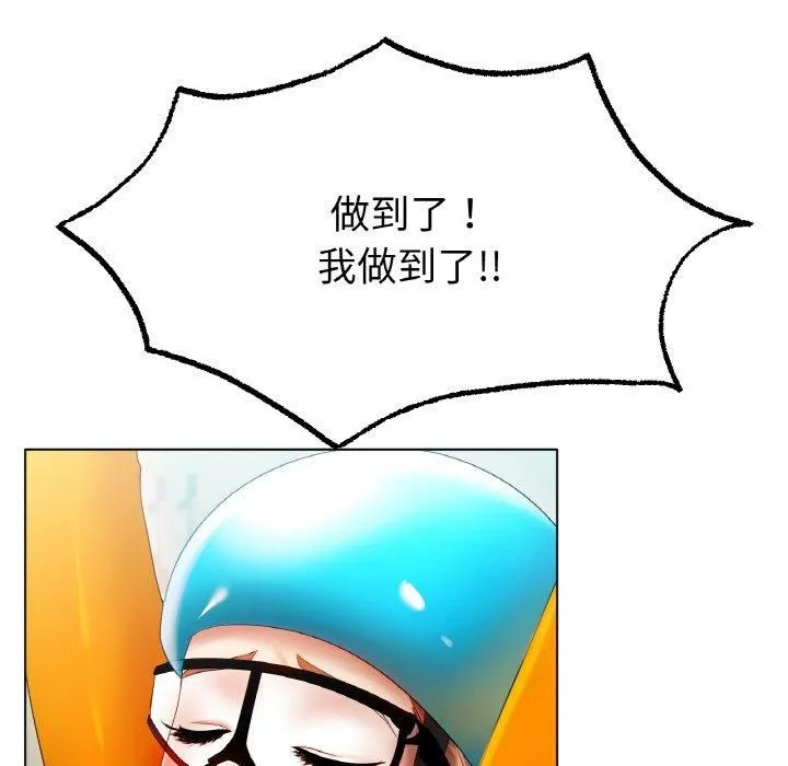 冰上恋人 第47話 第106页