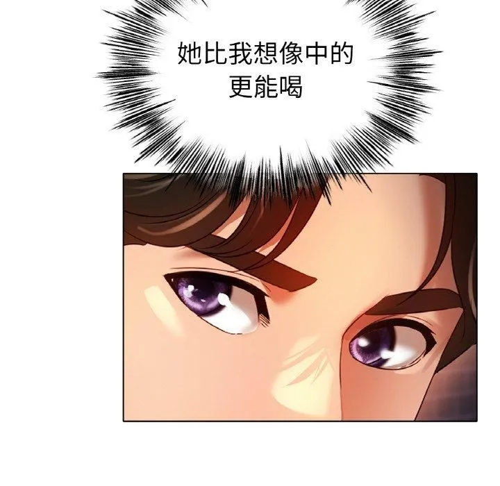 冰上恋人 第47話 第139页