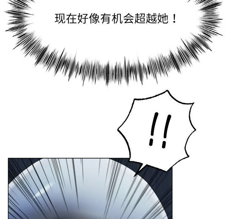 冰上恋人 第47話 第92页