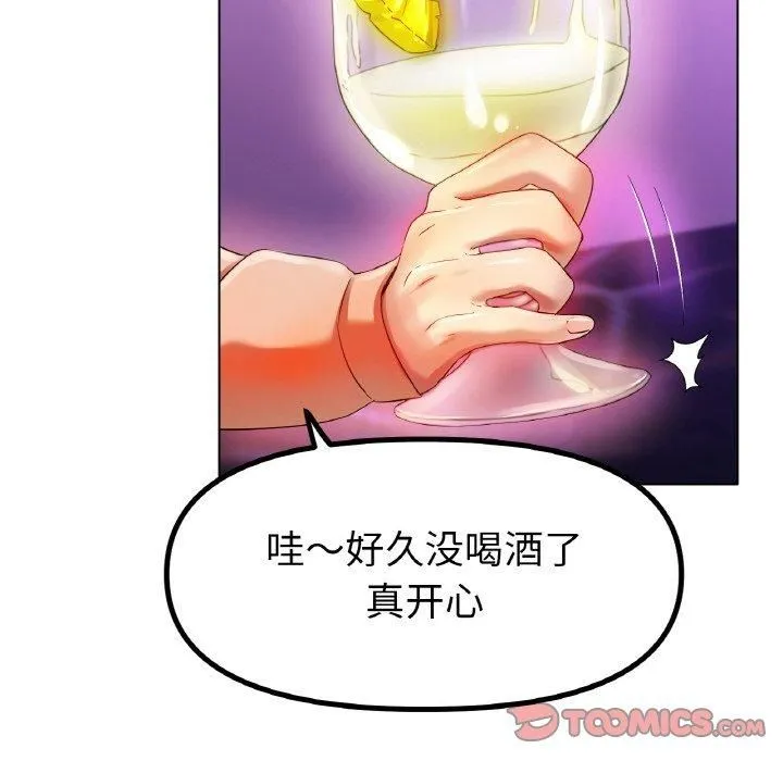 冰上恋人 第47話 第141页