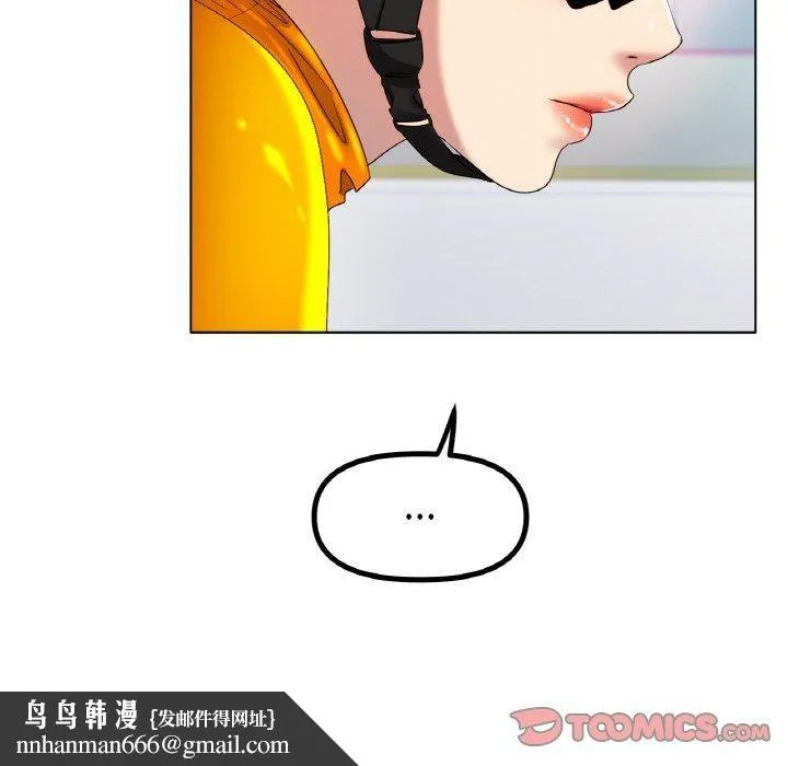 冰上恋人 第47話 第75页