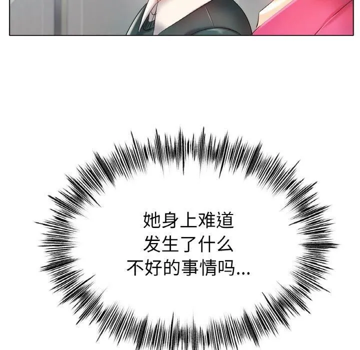 冰上恋人 第47話 第64页