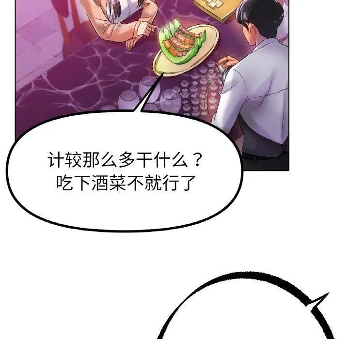 冰上恋人 第47話 第124页