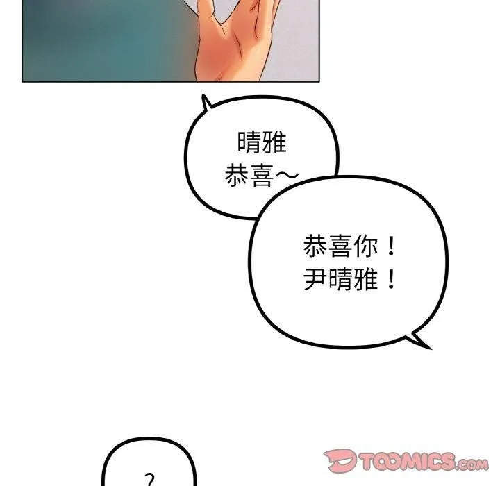 冰上恋人 第47話 第111页