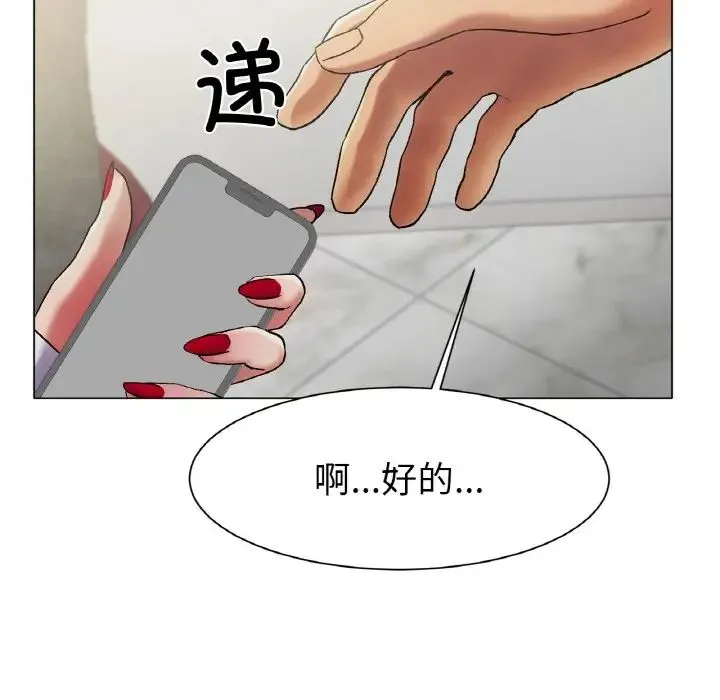 冰上恋人 第2话 第165页