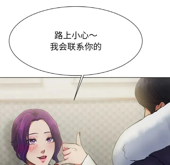 冰上恋人 第2话 第168页