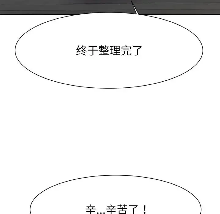 冰上恋人 第2话 第326页