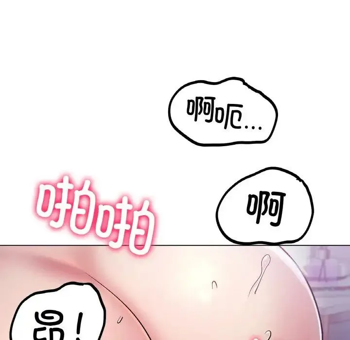 冰上恋人 第2话 第45页