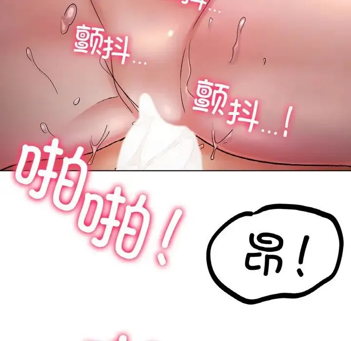 冰上恋人 第2话 第49页