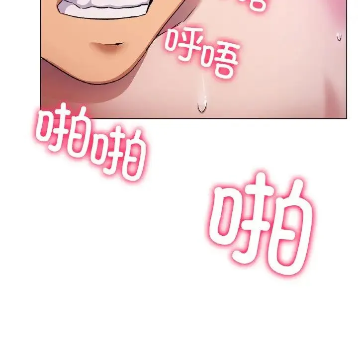 冰上恋人 第2话 第44页
