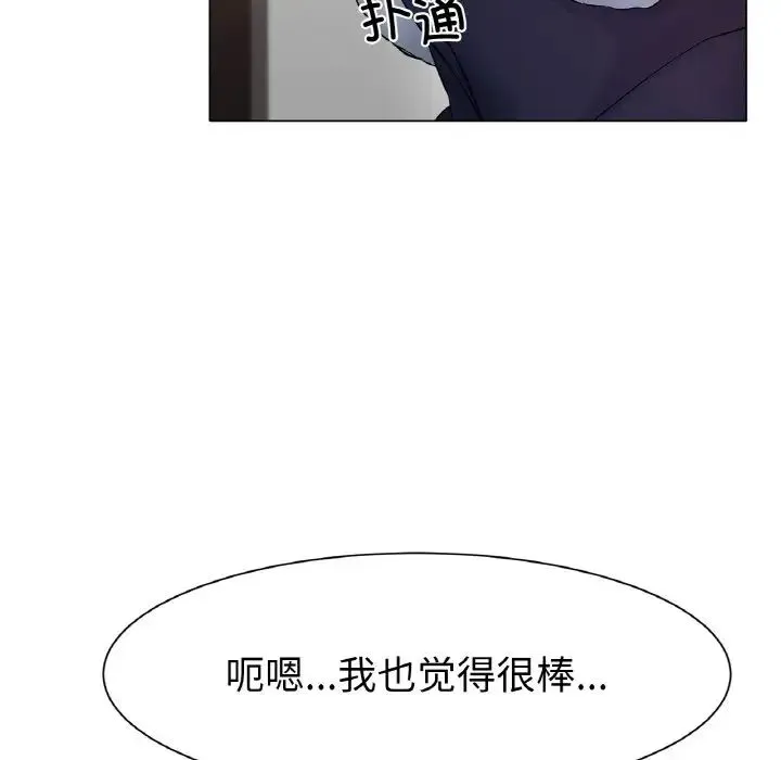 冰上恋人 第2话 第172页