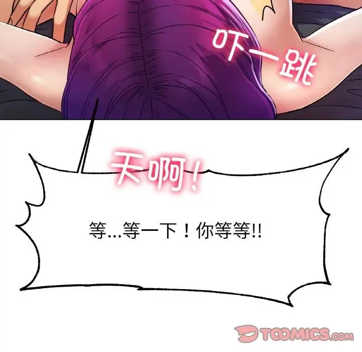 冰上恋人 第2话 第69页