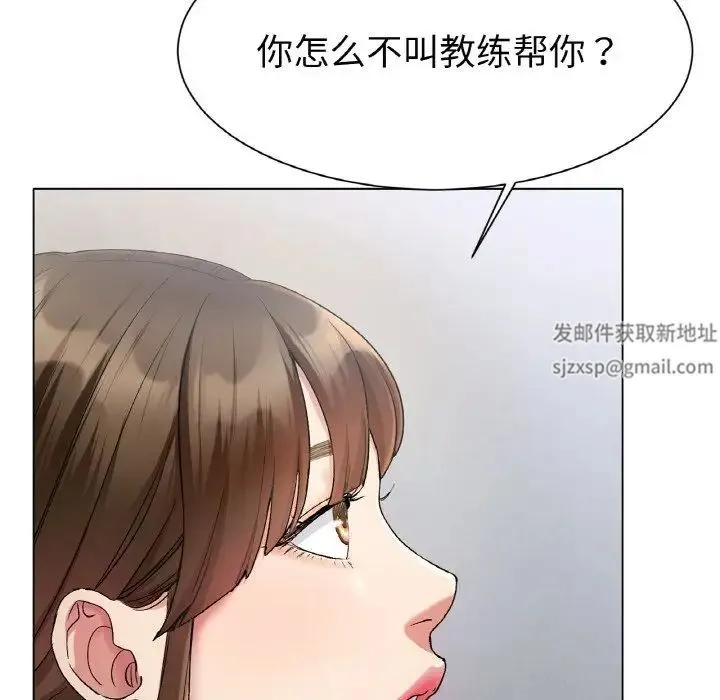 冰上恋人 第2话 第284页