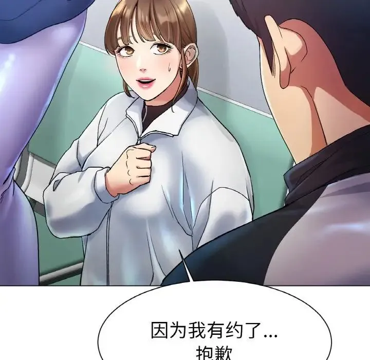 冰上恋人 第2话 第289页