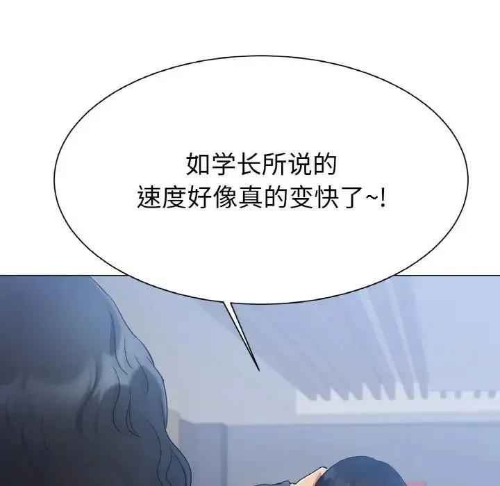 冰上恋人 第2话 第228页