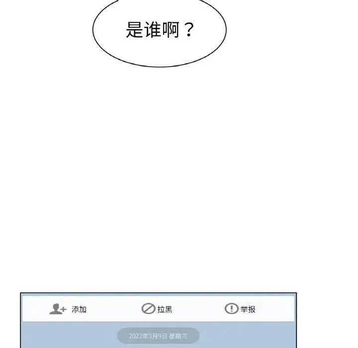 冰上恋人 第2话 第314页