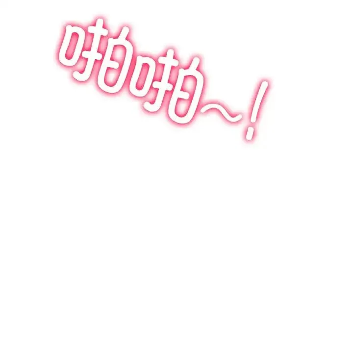 冰上恋人 第2话 第30页