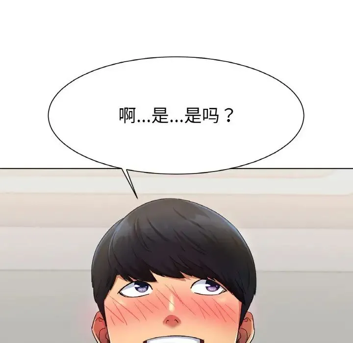 冰上恋人 第2话 第334页