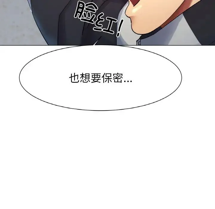 冰上恋人 第2话 第287页