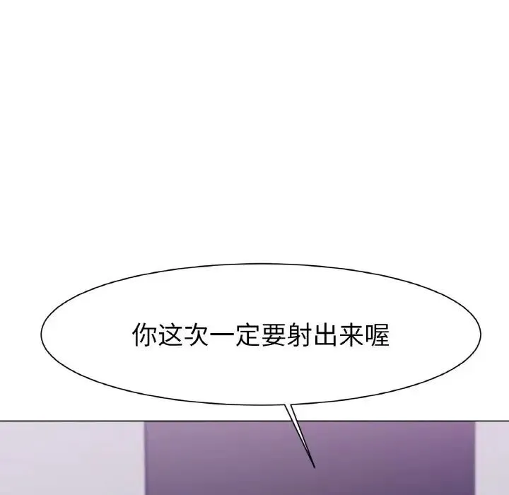 冰上恋人 第2话 第103页