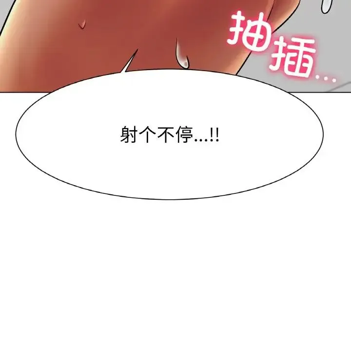 冰上恋人 第2话 第143页