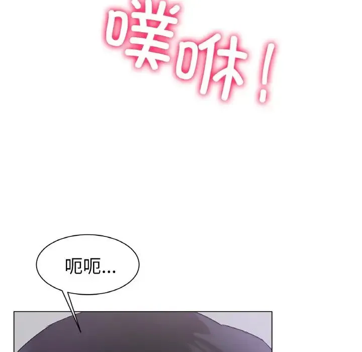 冰上恋人 第2话 第56页