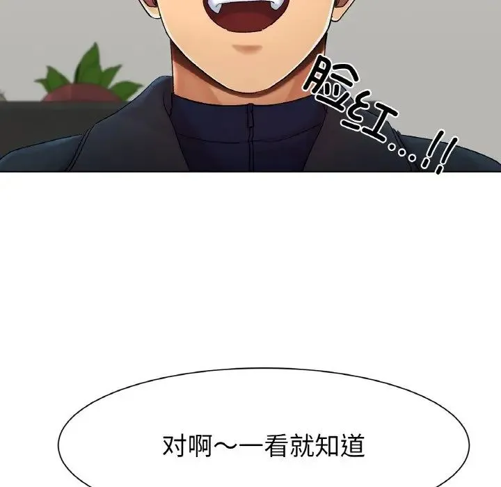 冰上恋人 第2话 第335页