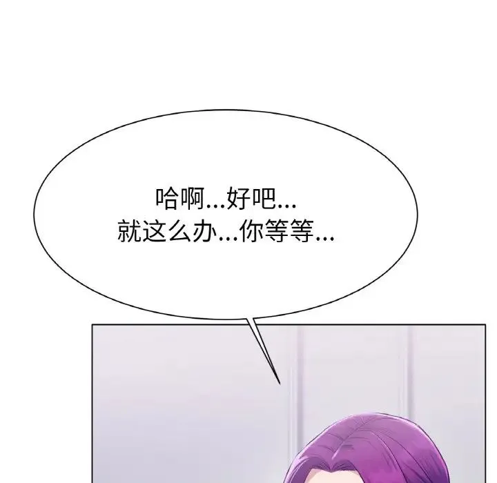 冰上恋人 第2话 第94页