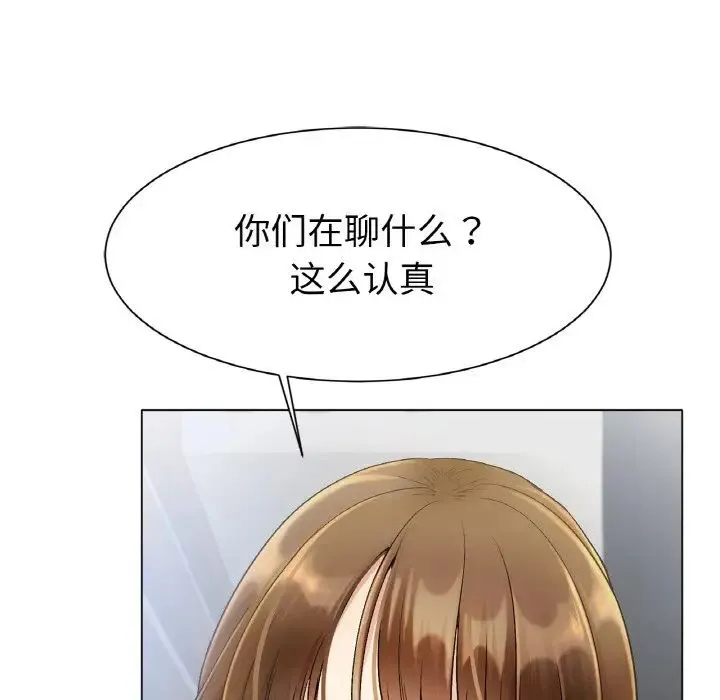冰上恋人 第2话 第253页