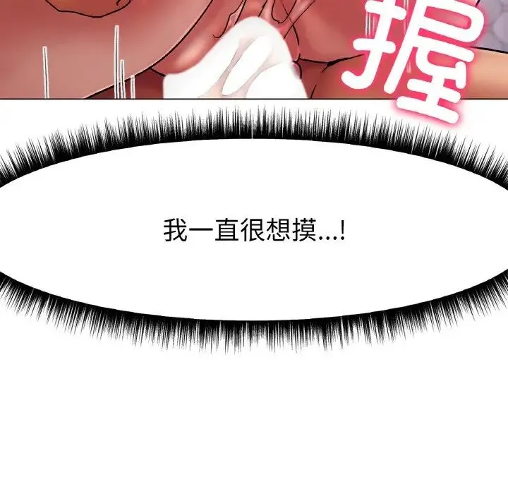 冰上恋人 第2话 第24页