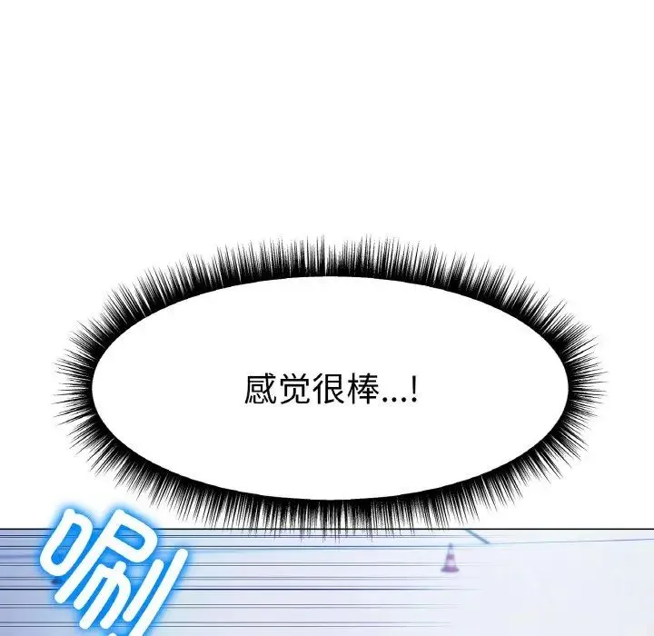 冰上恋人 第2话 第207页