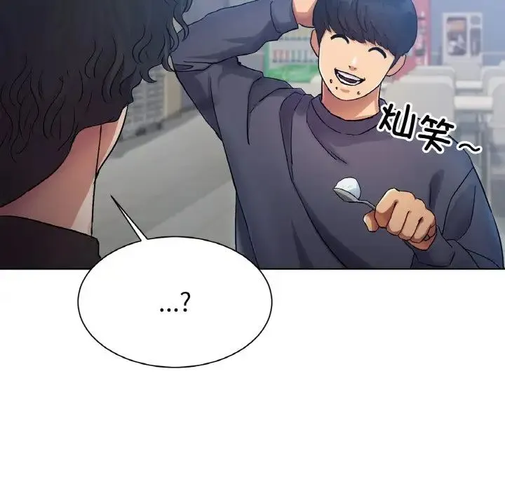 冰上恋人 第2话 第229页