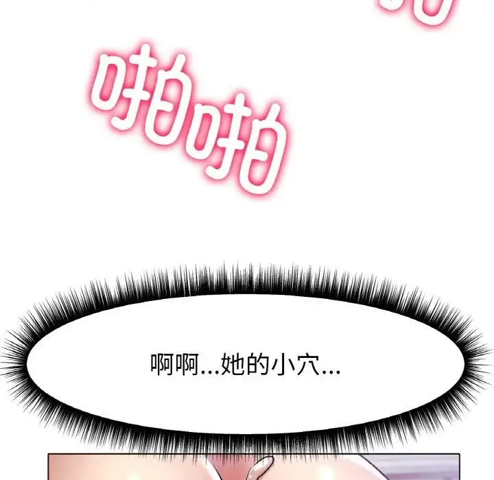 冰上恋人 第2话 第126页