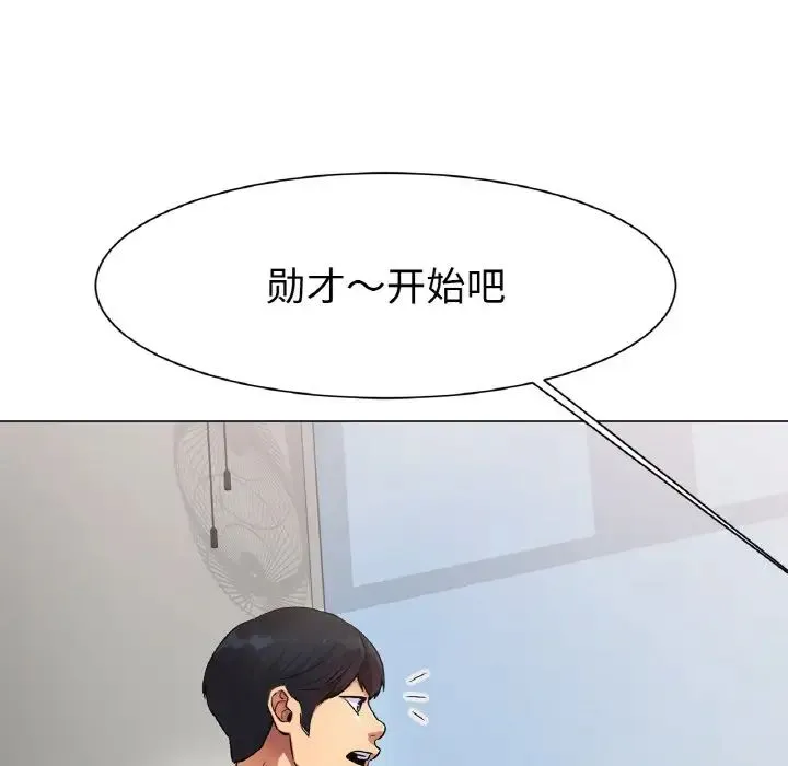 冰上恋人 第2话 第320页