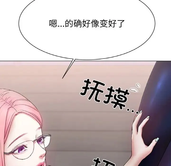 冰上恋人 第2话 第332页