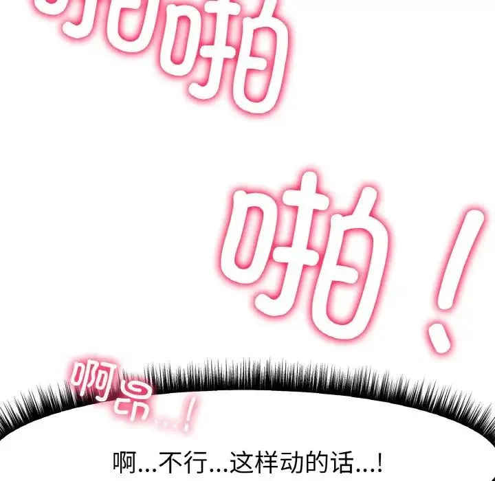 冰上恋人 第2话 第39页