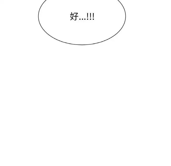 冰上恋人 第2话 第340页