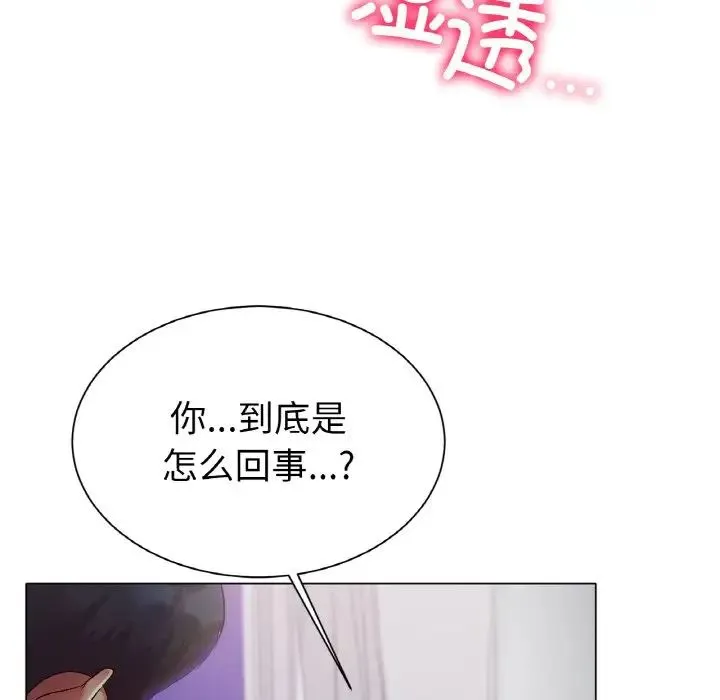 冰上恋人 第2话 第60页