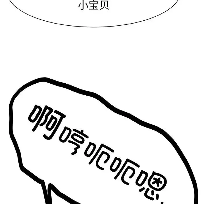 冰上恋人 第2话 第27页