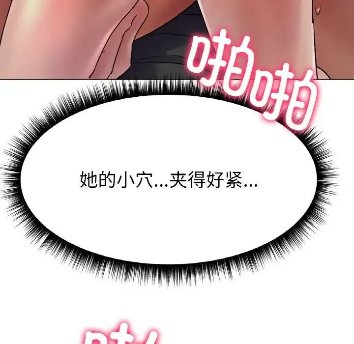 冰上恋人 第2话 第130页
